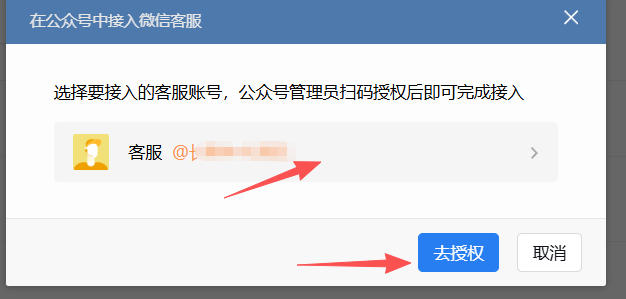 郑州市|企业微信接入公众号服务号客服