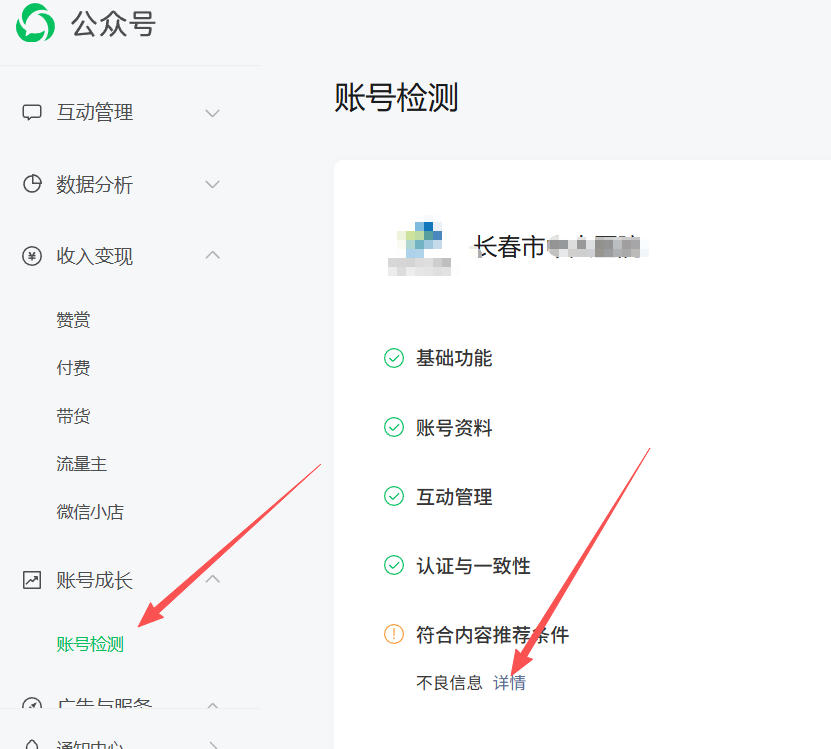 郑州市|公众号这3种引流不给你推荐
