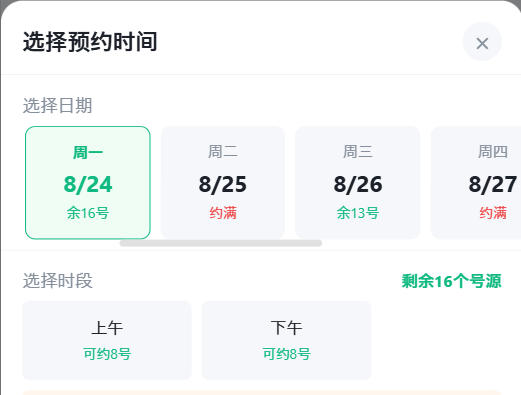 郑州市|九层天医院预约挂号小程序系统源码